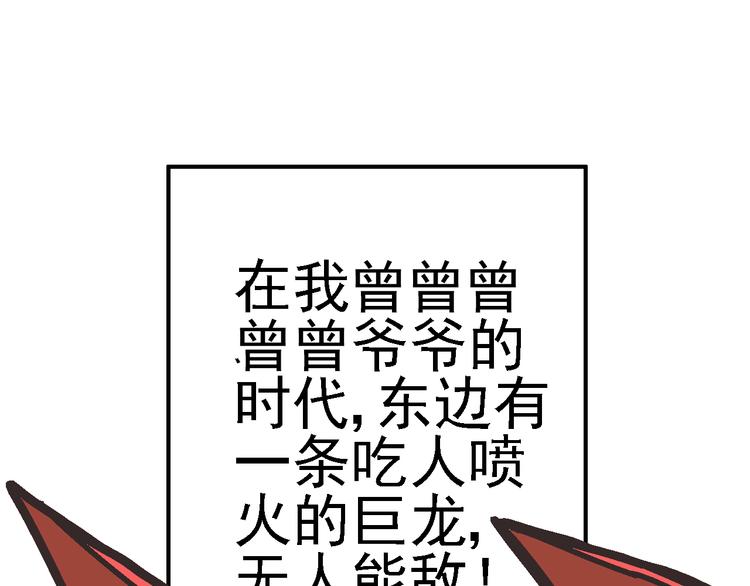 第1话 魔石与少年(1/5)-第3话