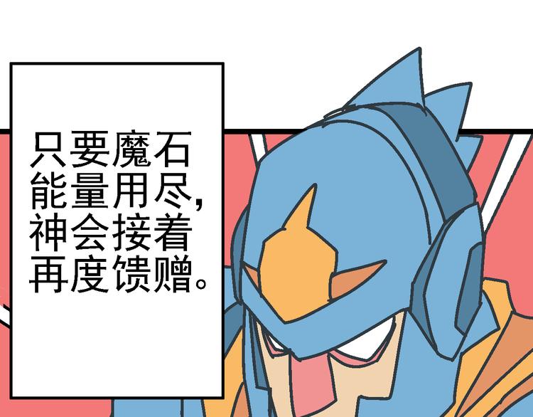 第1话 魔石与少年(1/5)-第3话