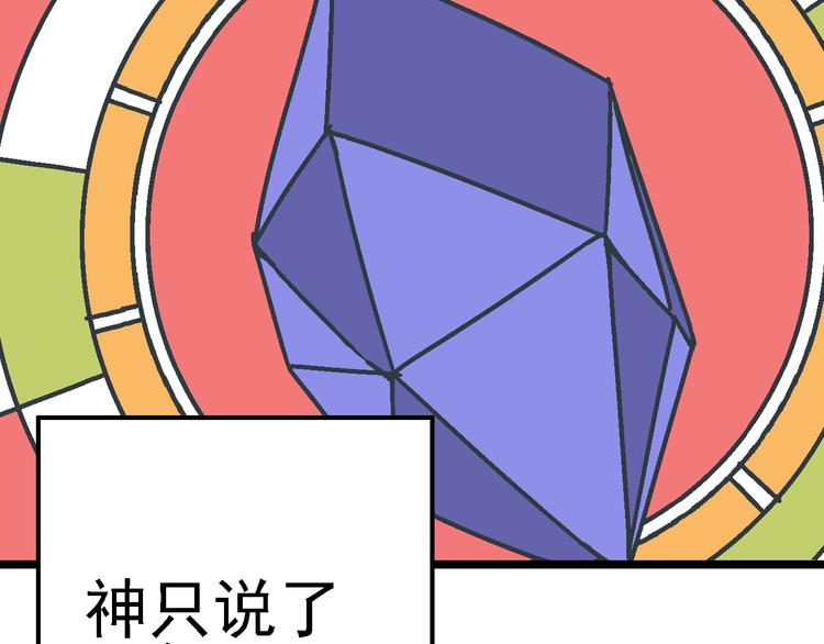 第1话 魔石与少年(1/5)-第3话