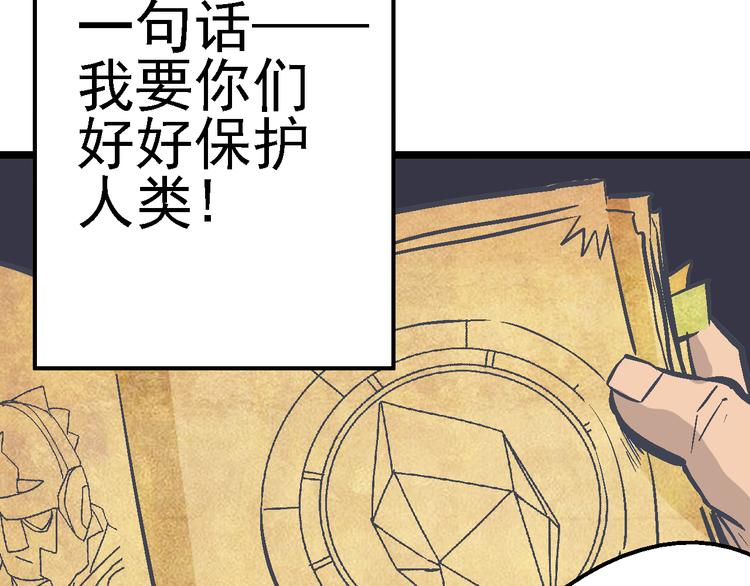 第1话 魔石与少年(1/5)-第3话