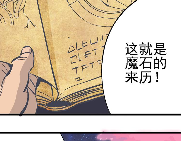 第1话 魔石与少年(1/5)-第3话