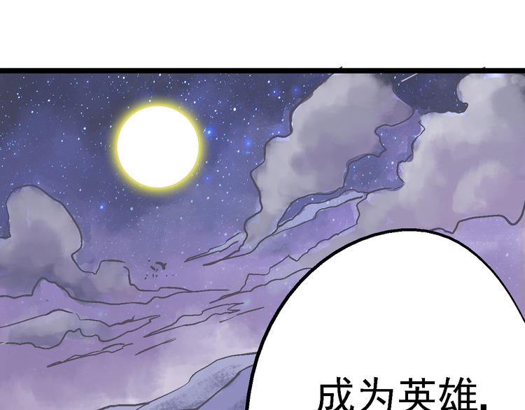 第1话 魔石与少年(1/5)-第3话