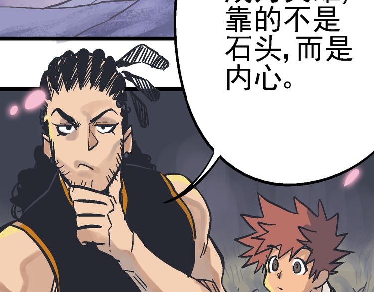 第1话 魔石与少年(1/5)-第3话