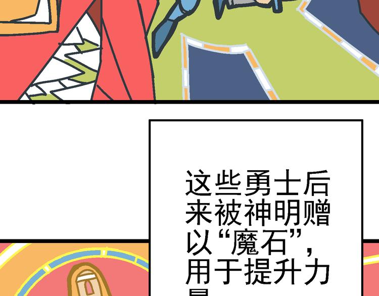 第1话 魔石与少年(1/5)-第3话