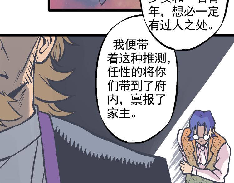 第18话 难以预料(1/2)-第21话