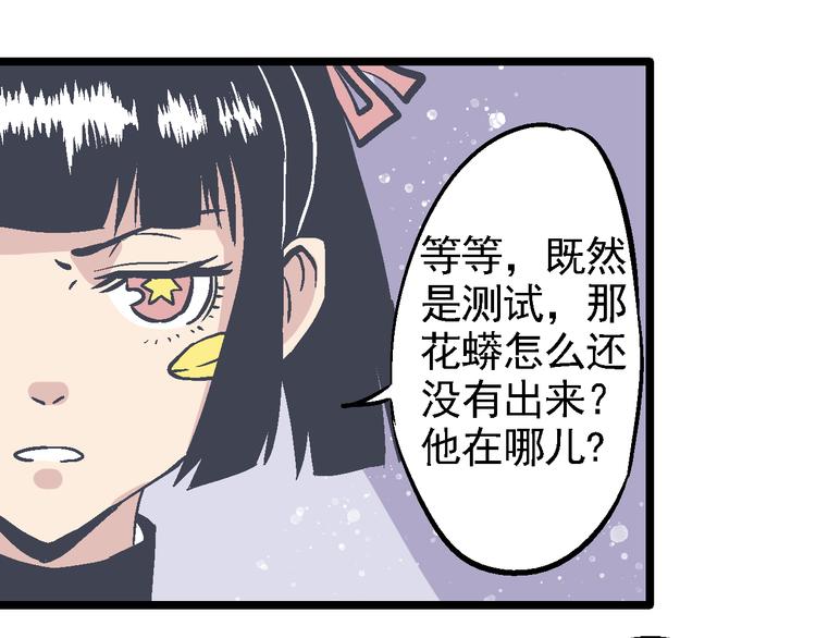 第18话 难以预料(1/2)-第21话