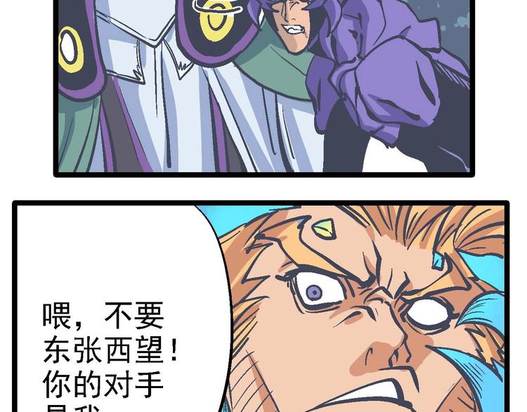 第21话 谁是垃圾(1/2)-第25话