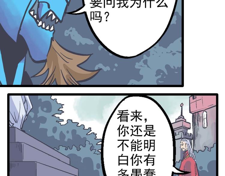 第21话 谁是垃圾(1/2)-第25话