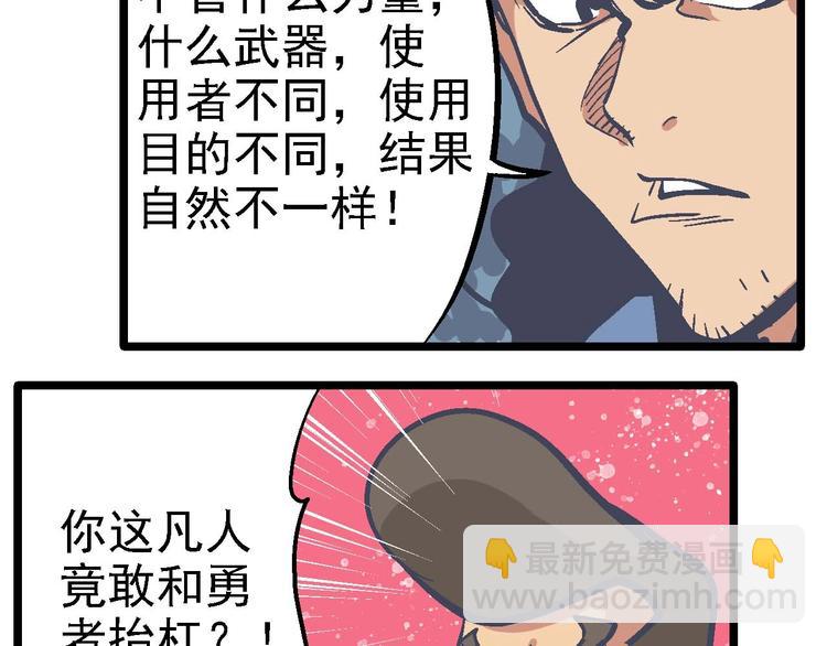 第21话 谁是垃圾(1/2)-第25话