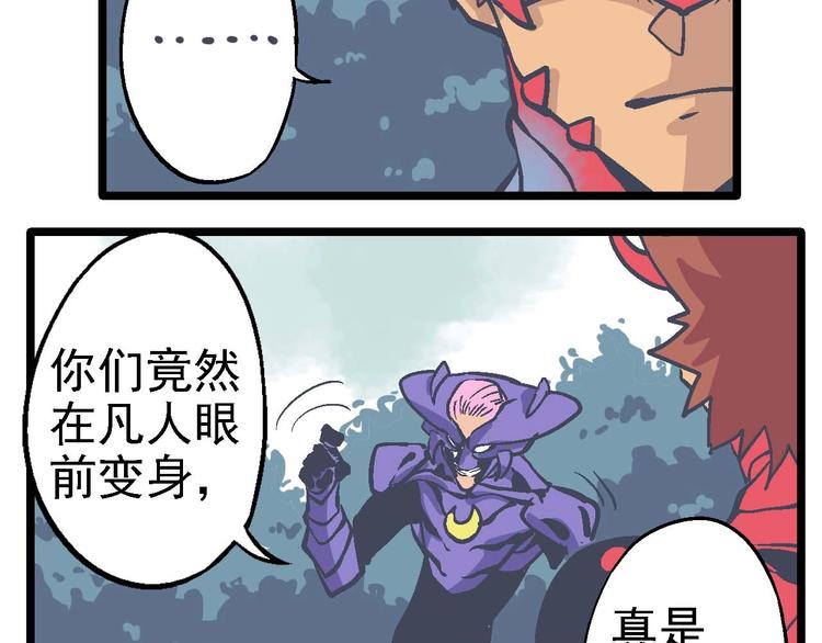 第21话 谁是垃圾(1/2)-第25话