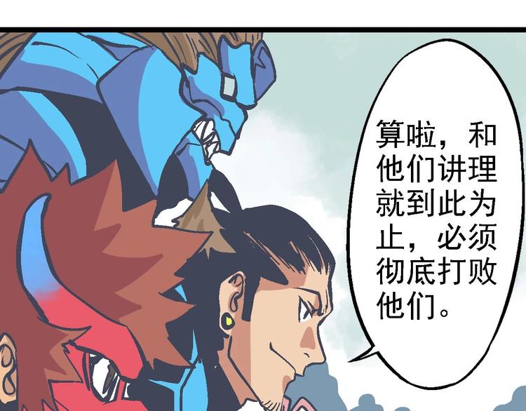 第21话 谁是垃圾(1/2)-第25话