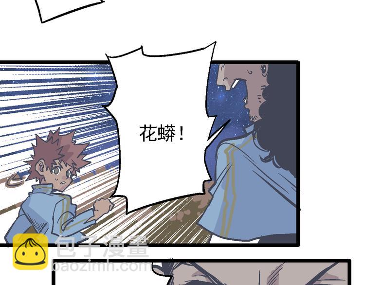 第7话 信任的基石(1/3)-第9话