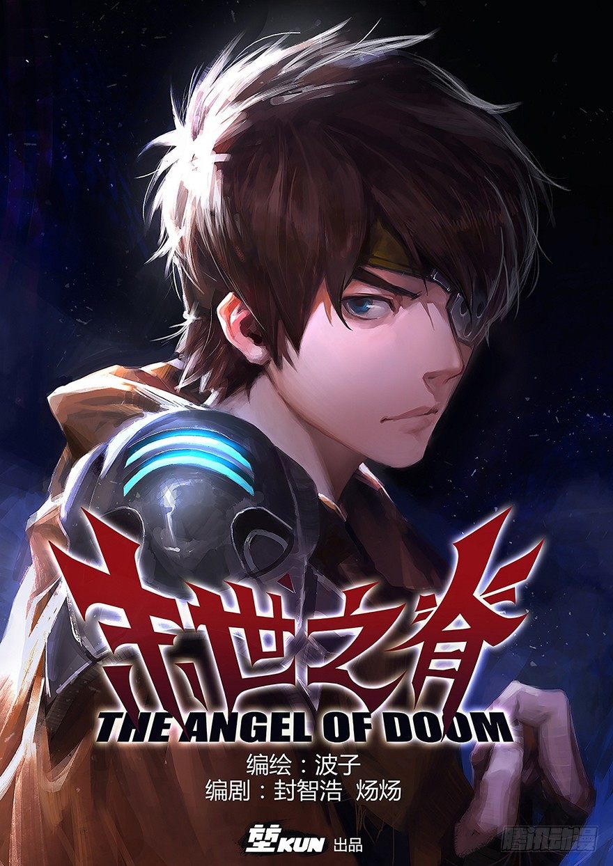 第一话 地下的居住者-第1话