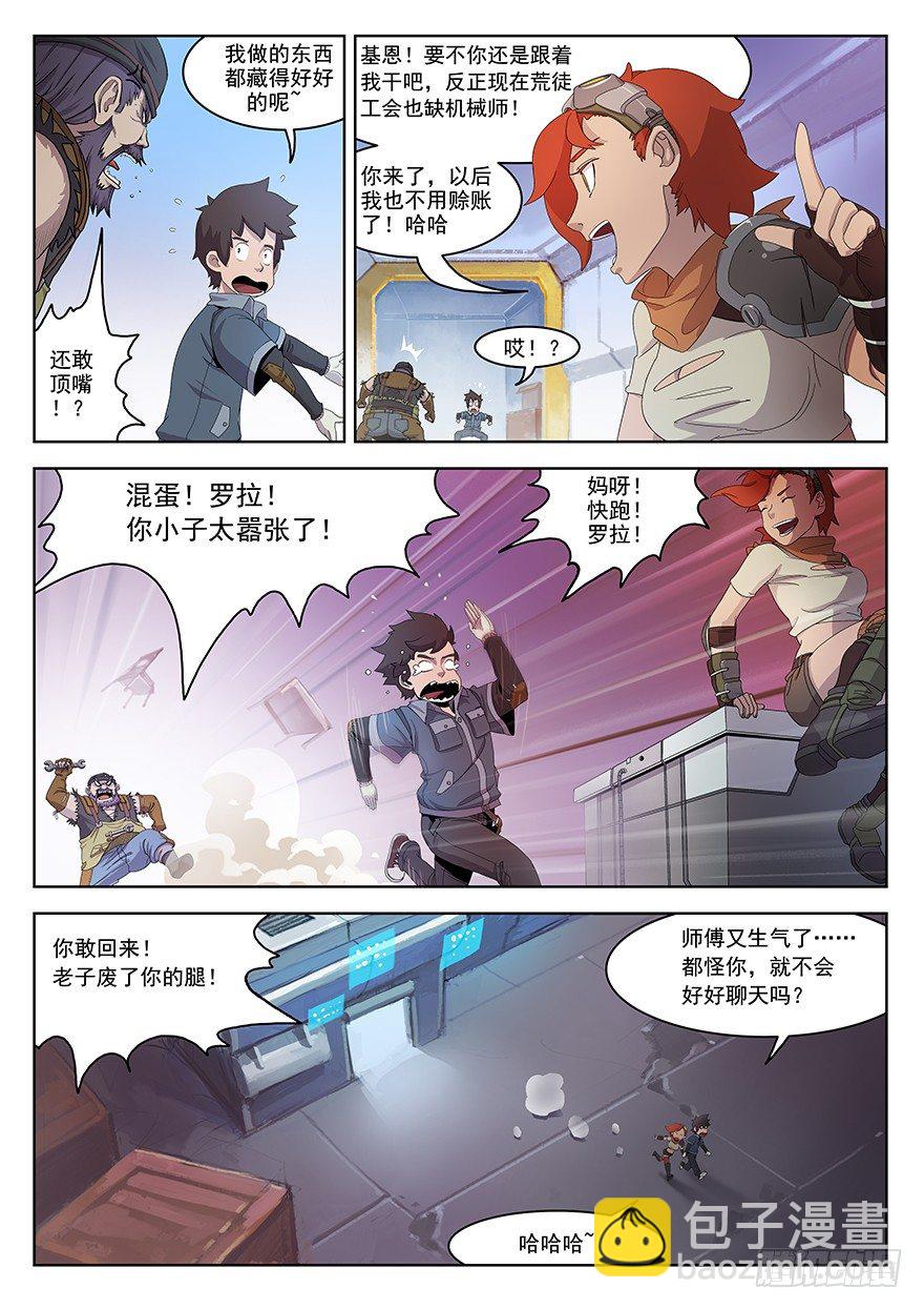 第一话 地下的居住者-第1话