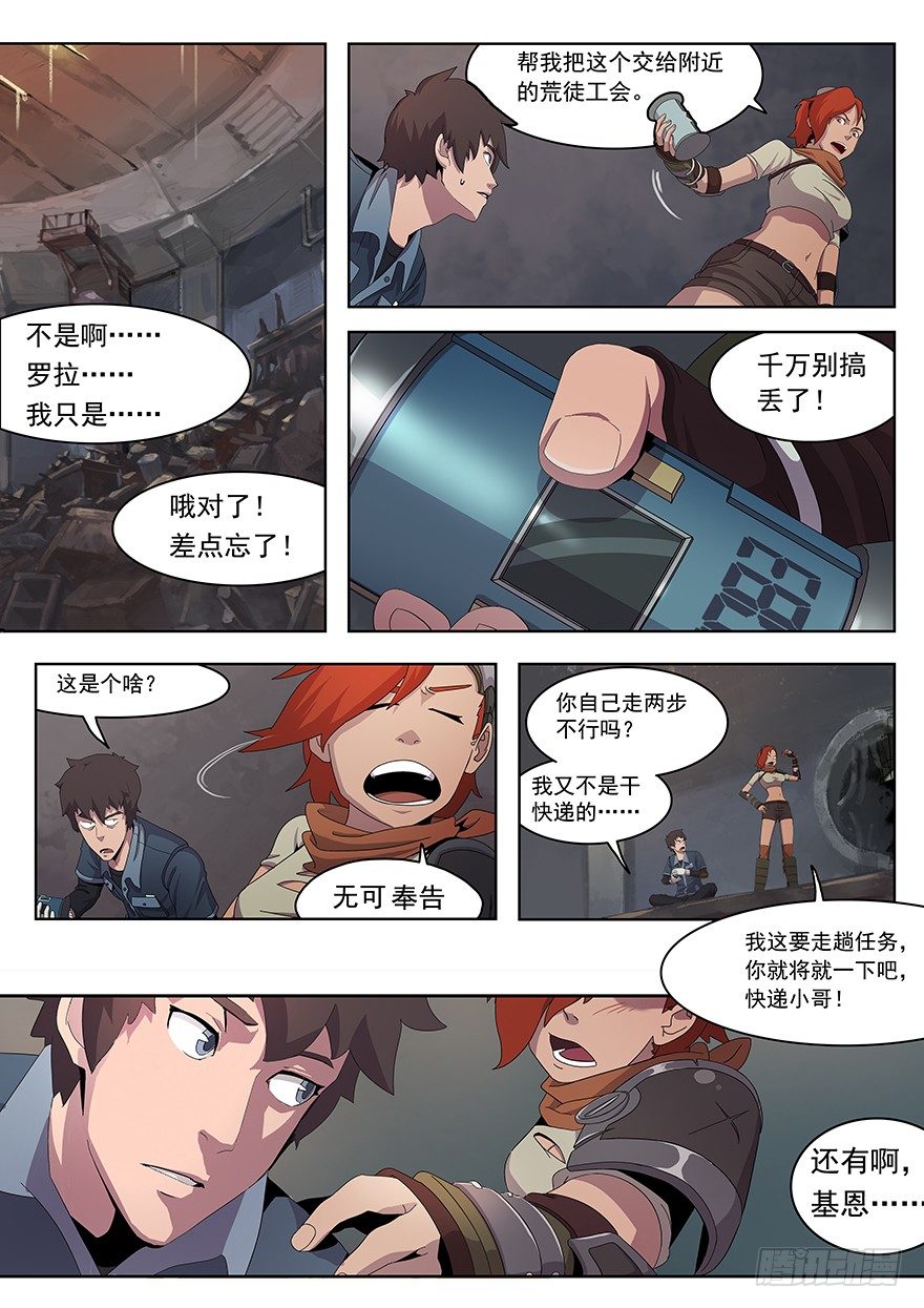 第一话 地下的居住者-第1话