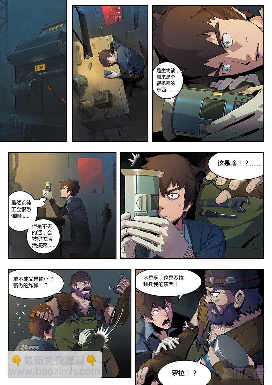 第一话 地下的居住者-第1话