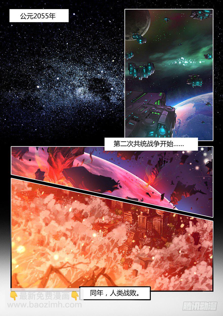 第一话 地下的居住者-第1话