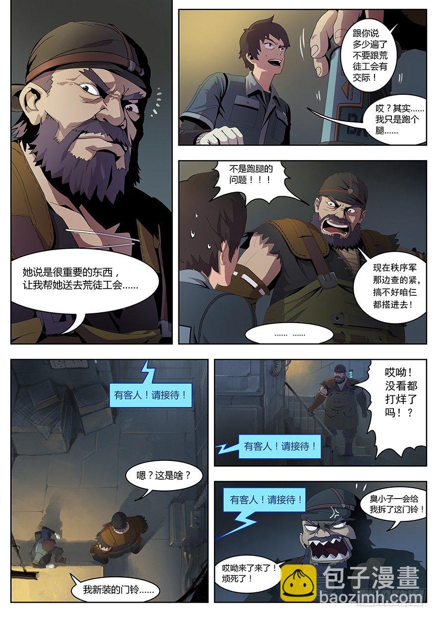 第一话 地下的居住者-第1话