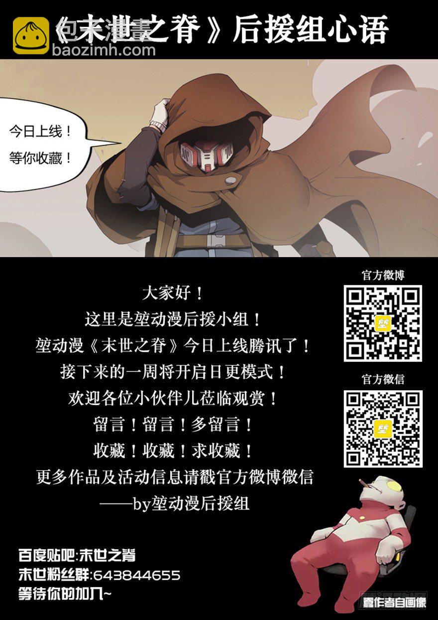 第一话 地下的居住者-第1话