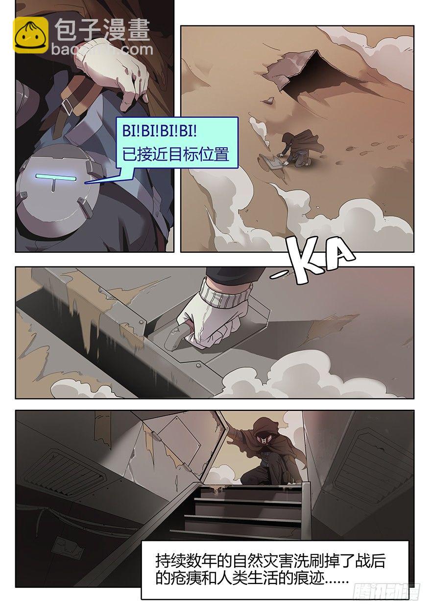 第一话 地下的居住者-第1话