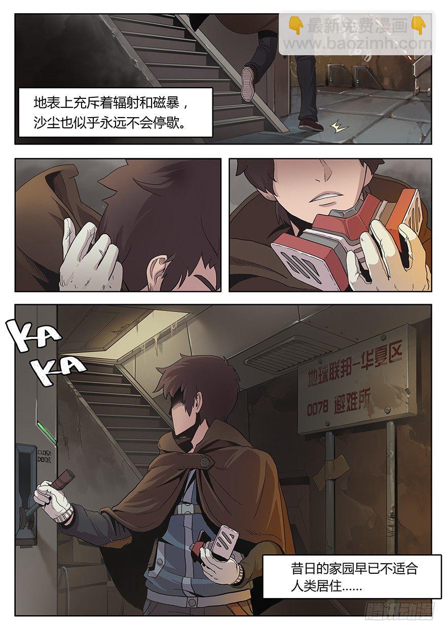 第一话 地下的居住者-第1话