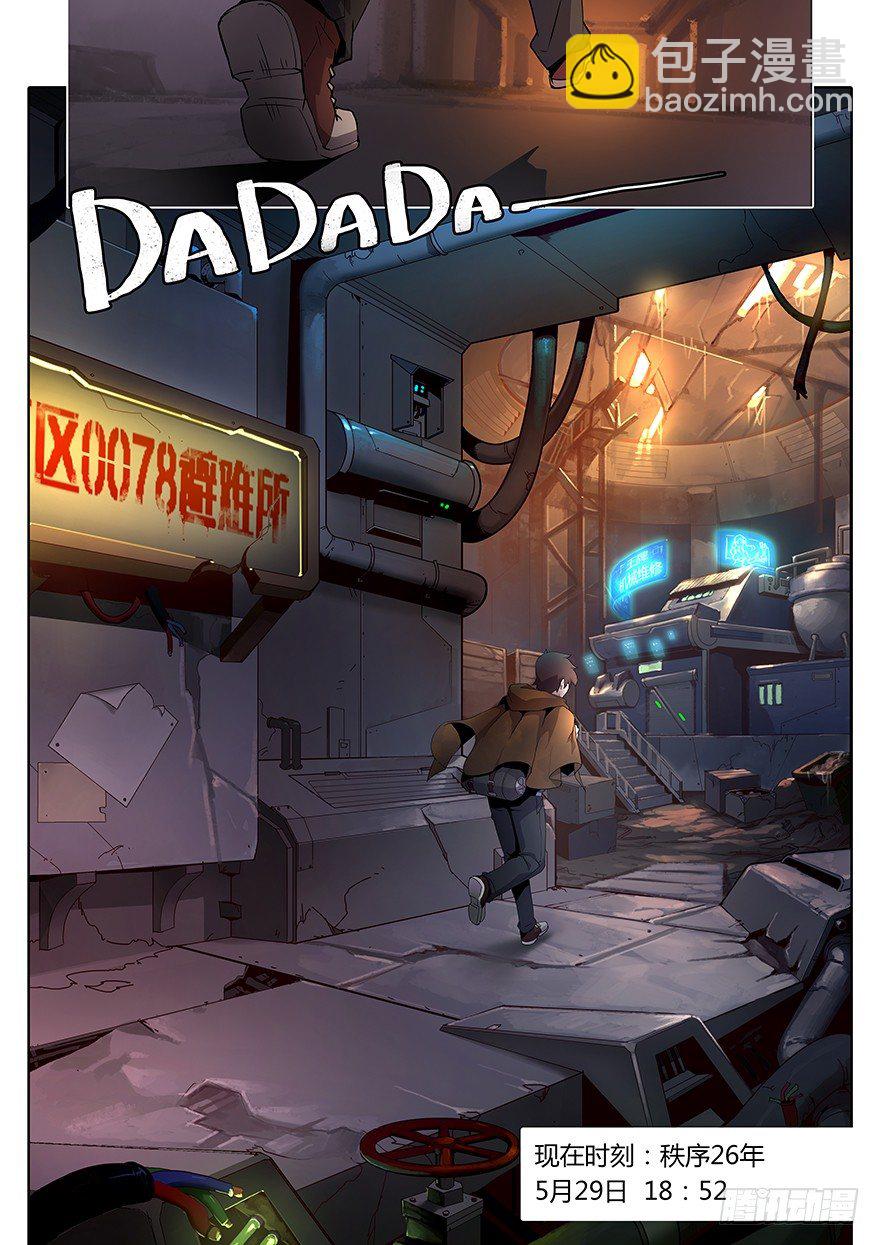 第一话 地下的居住者-第1话