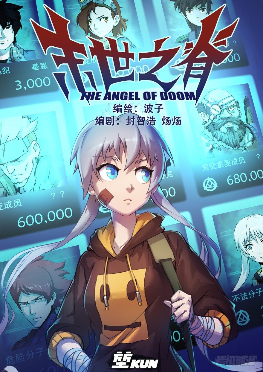 第十一话 沙虫区-第11话