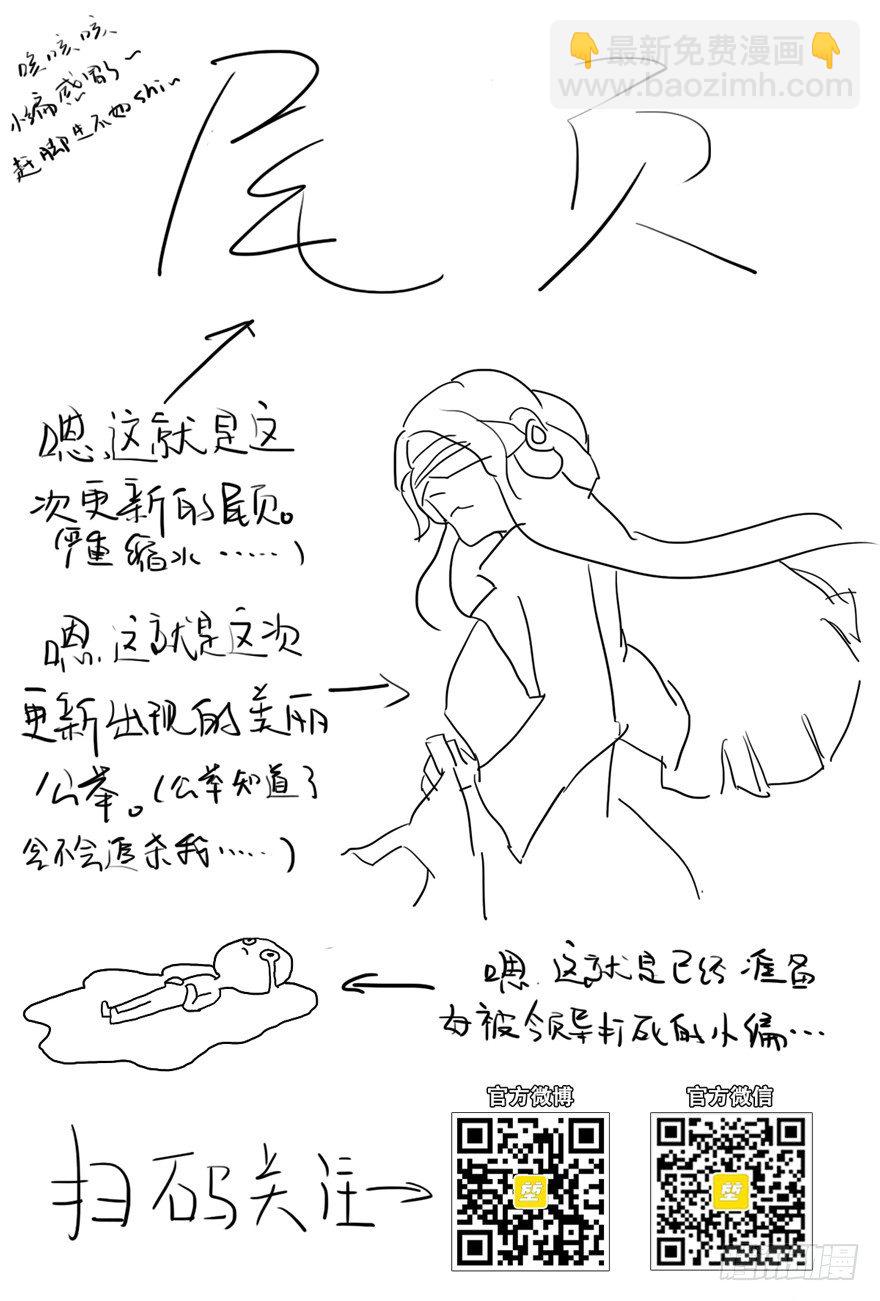 第十五话 亲卫队（上）-第15话