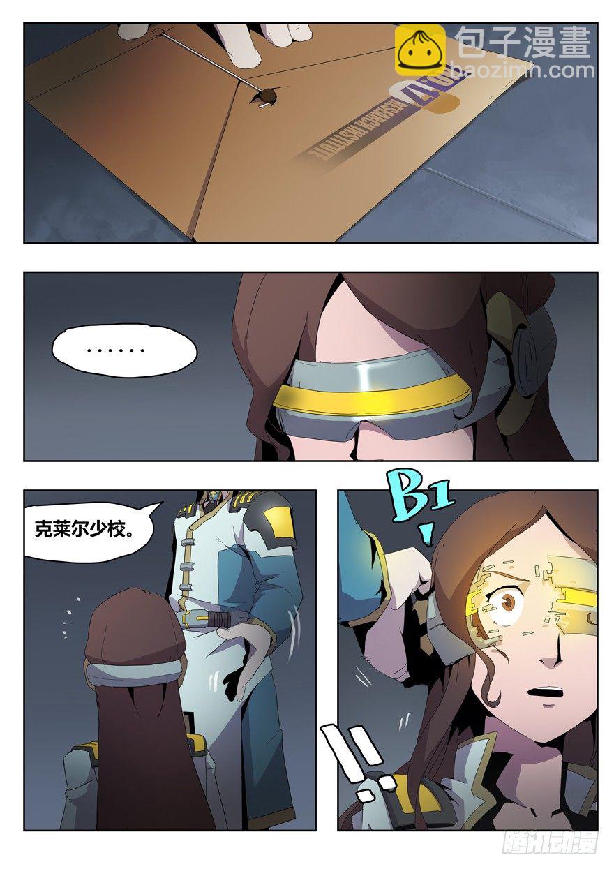 第十五话 亲卫队（上）-第15话