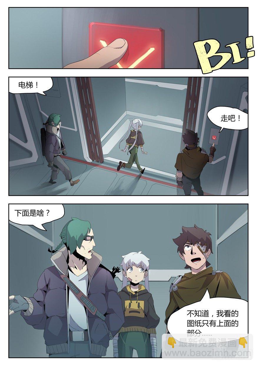 第十七话 研究所的真相（一）-第17话