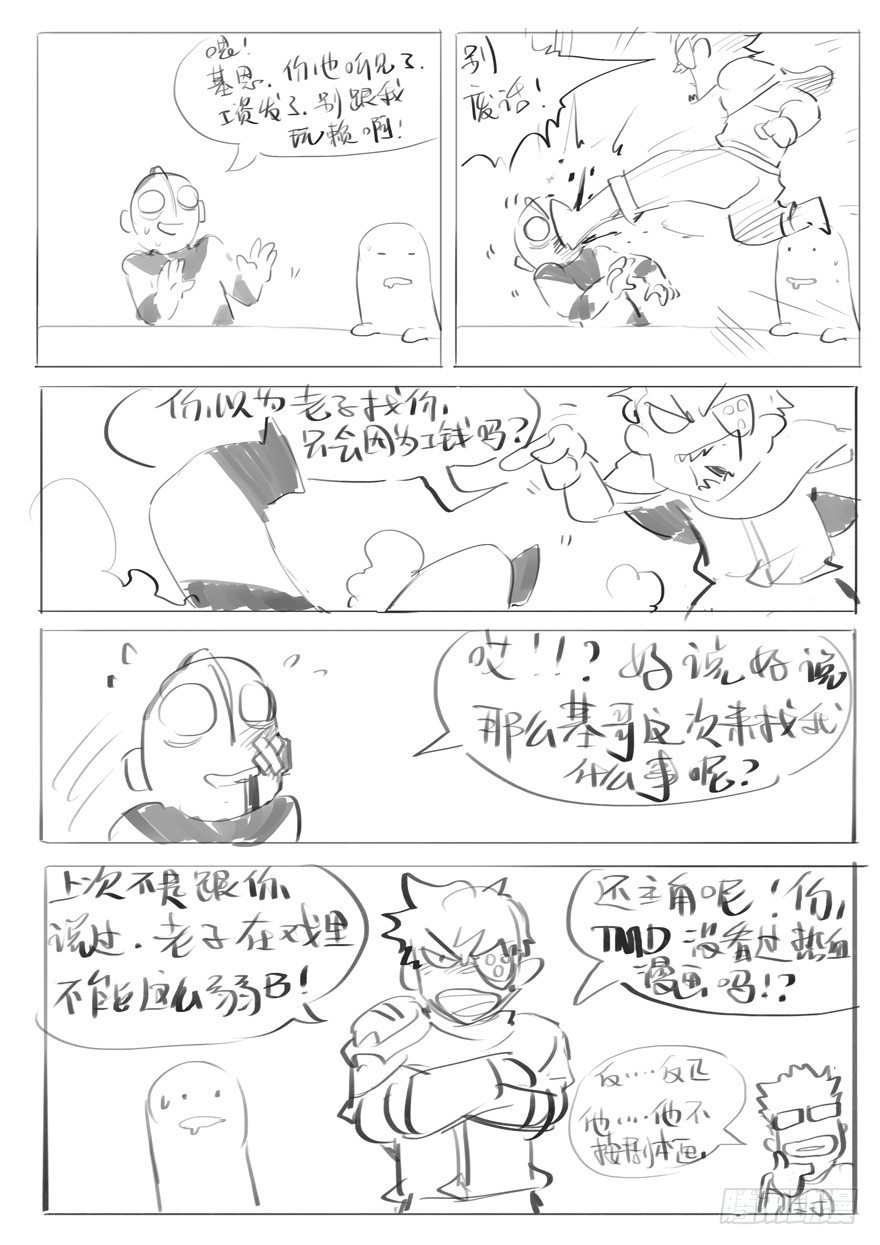 番外一 画不完稿子水一期（一）-第19话