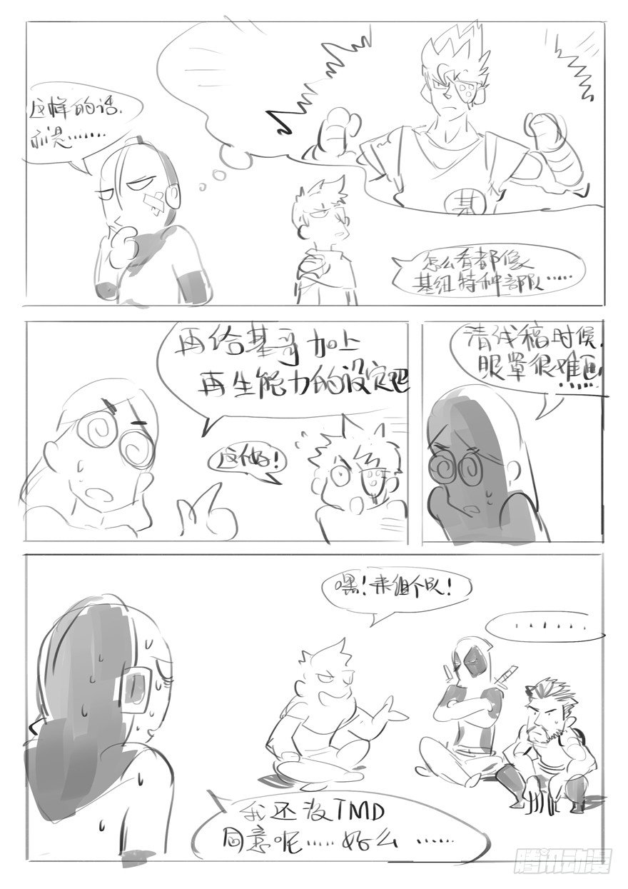 番外一 画不完稿子水一期（一）-第19话