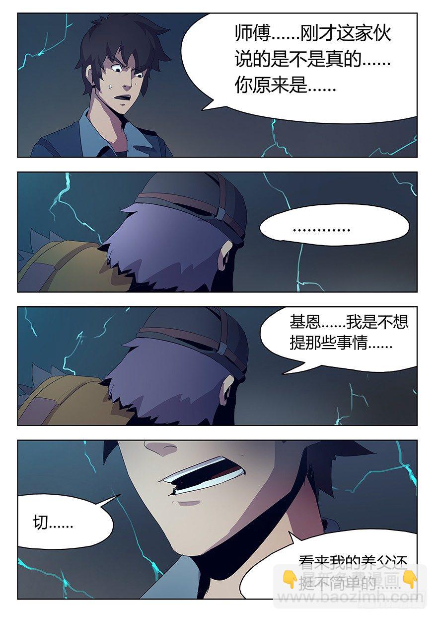 第三话 秩序与谎言（下）-第3话