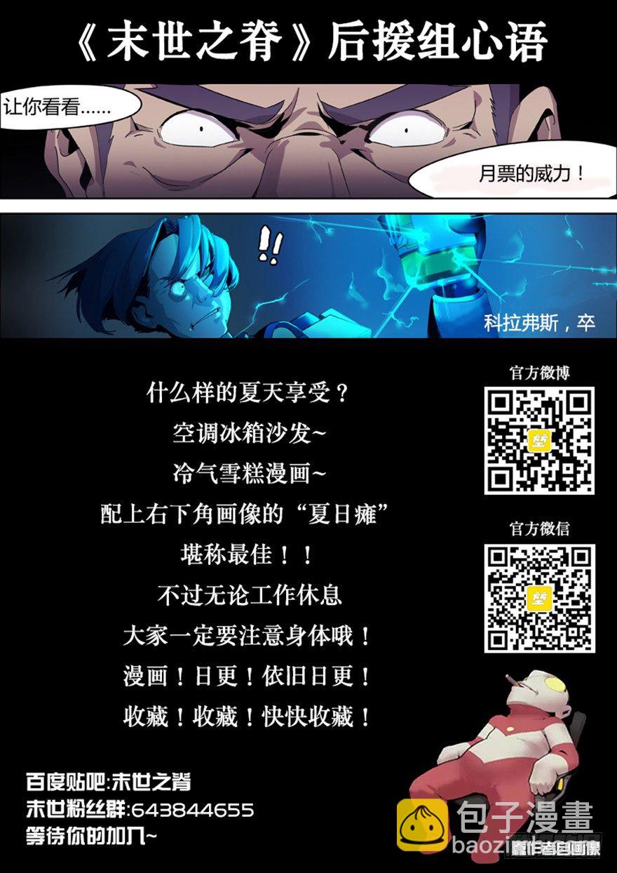 第三话 秩序与谎言（下）-第3话