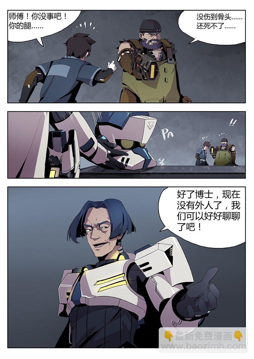 第三话 秩序与谎言（下）-第3话