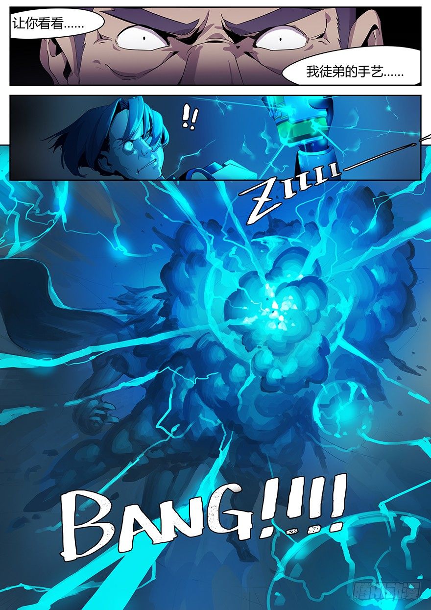 第三话 秩序与谎言（下）-第3话