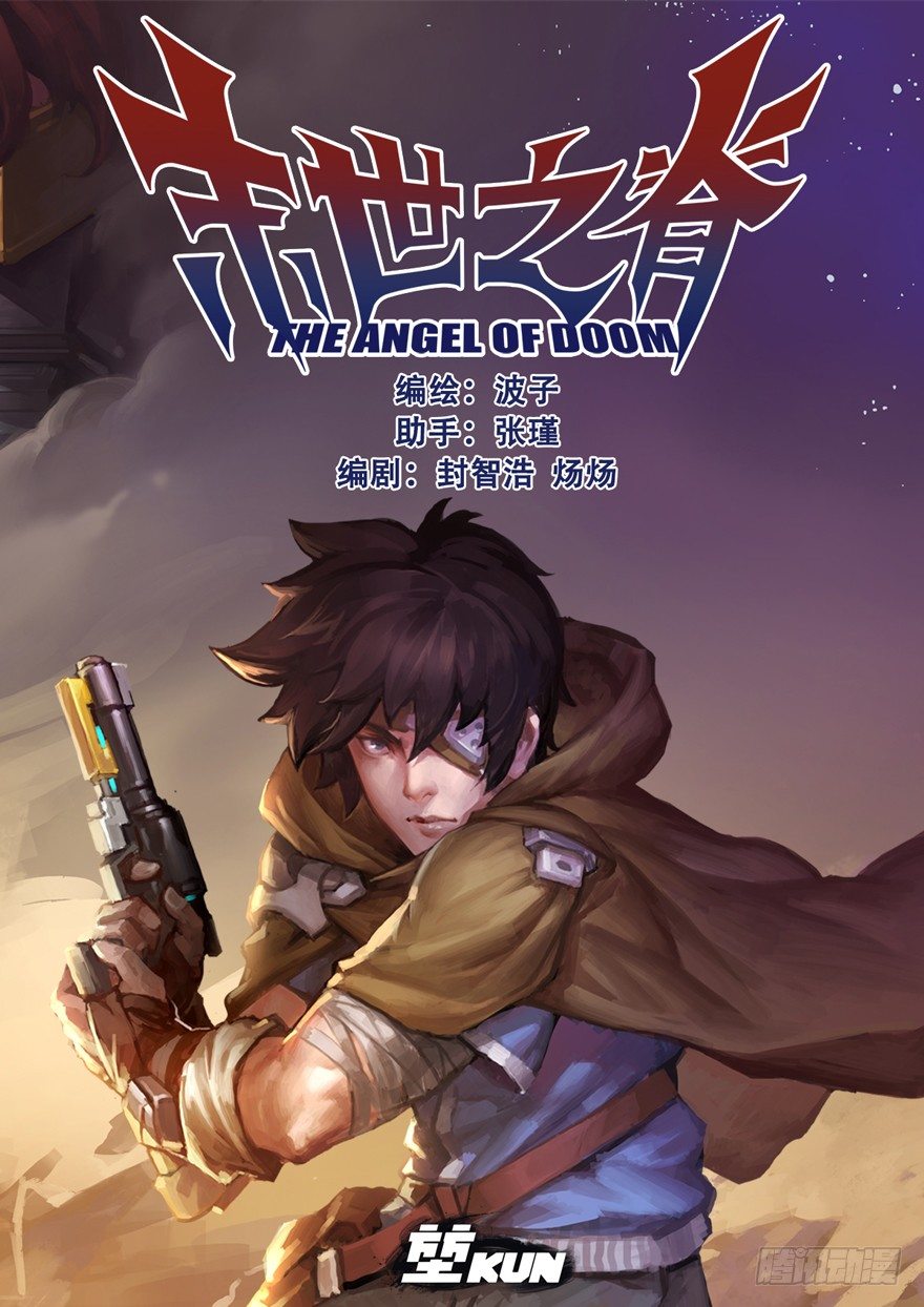 第二十话 研究所的真相（四）-第21话