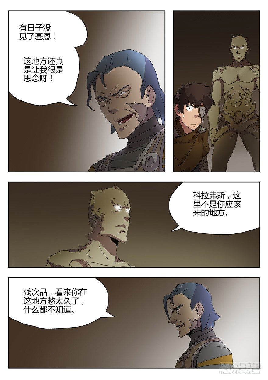 第二十话 研究所的真相（四）-第21话