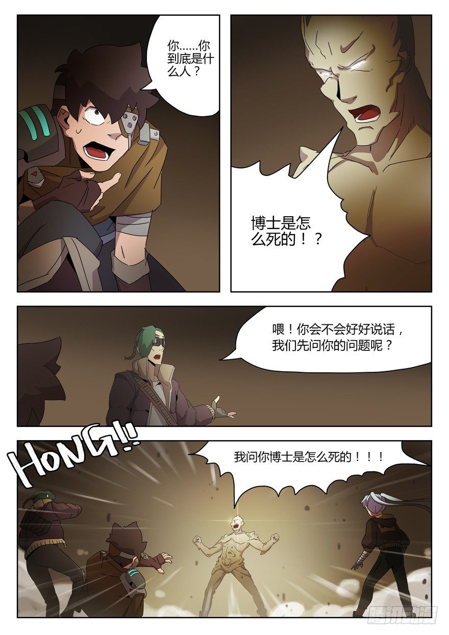 第二十话 研究所的真相（四）-第21话