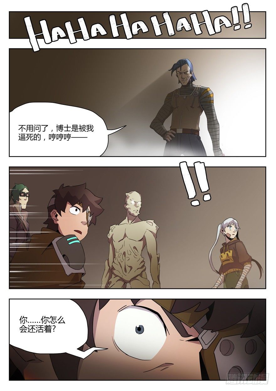 第二十话 研究所的真相（四）-第21话