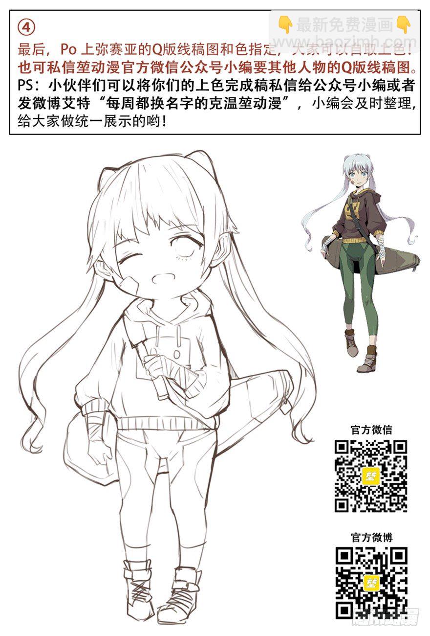 第二十二话 研究所的真相（六）-第23话