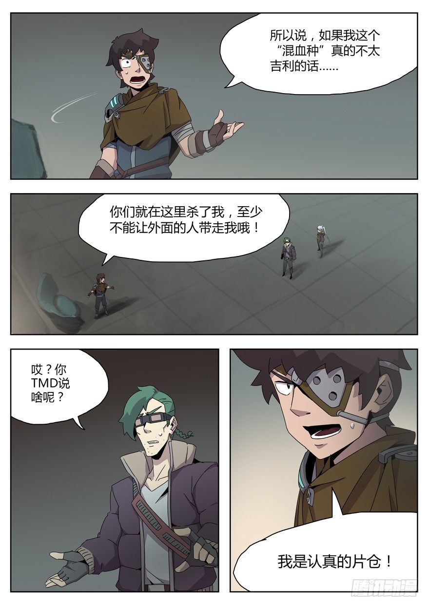 第二十二话 研究所的真相（六）-第23话