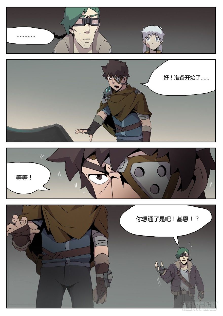 第二十二话 研究所的真相（六）-第23话