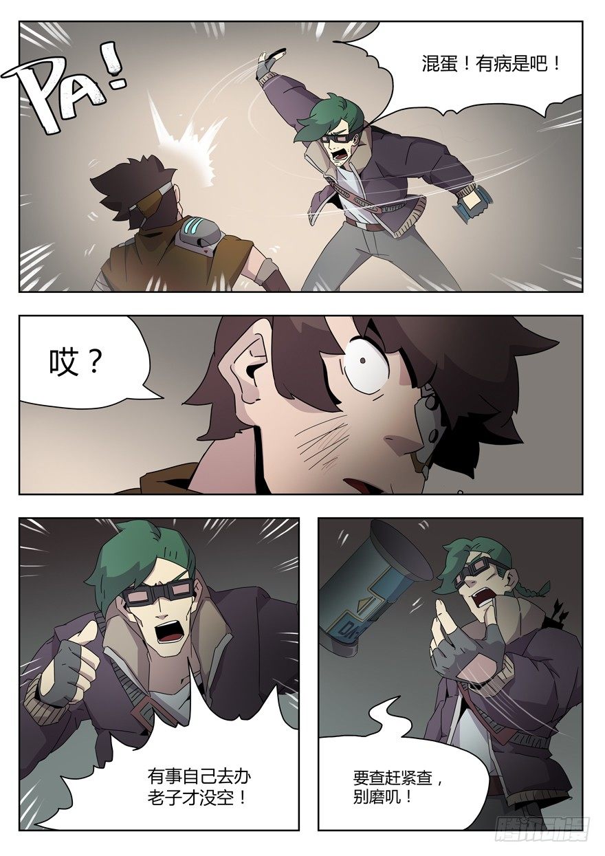 第二十二话 研究所的真相（六）-第23话