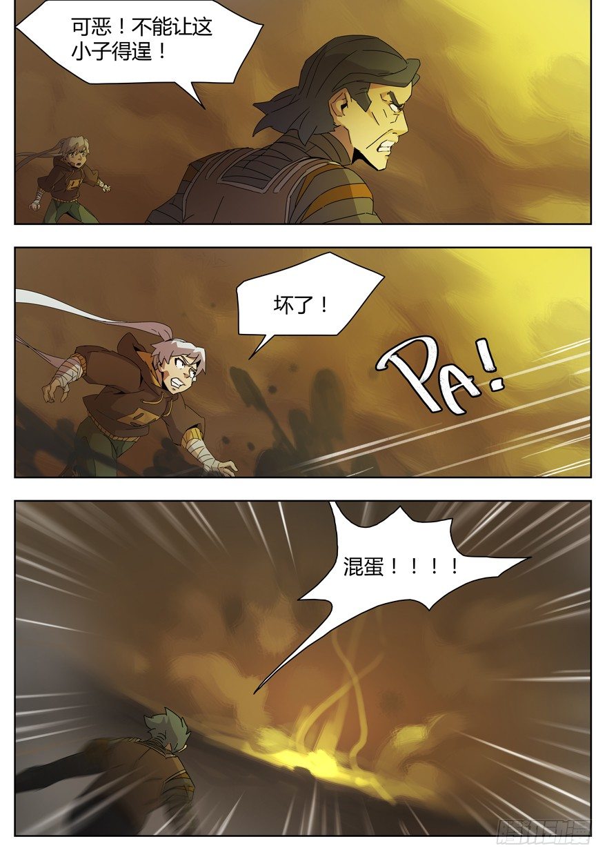 第二十七话 觉醒（三）-第29话