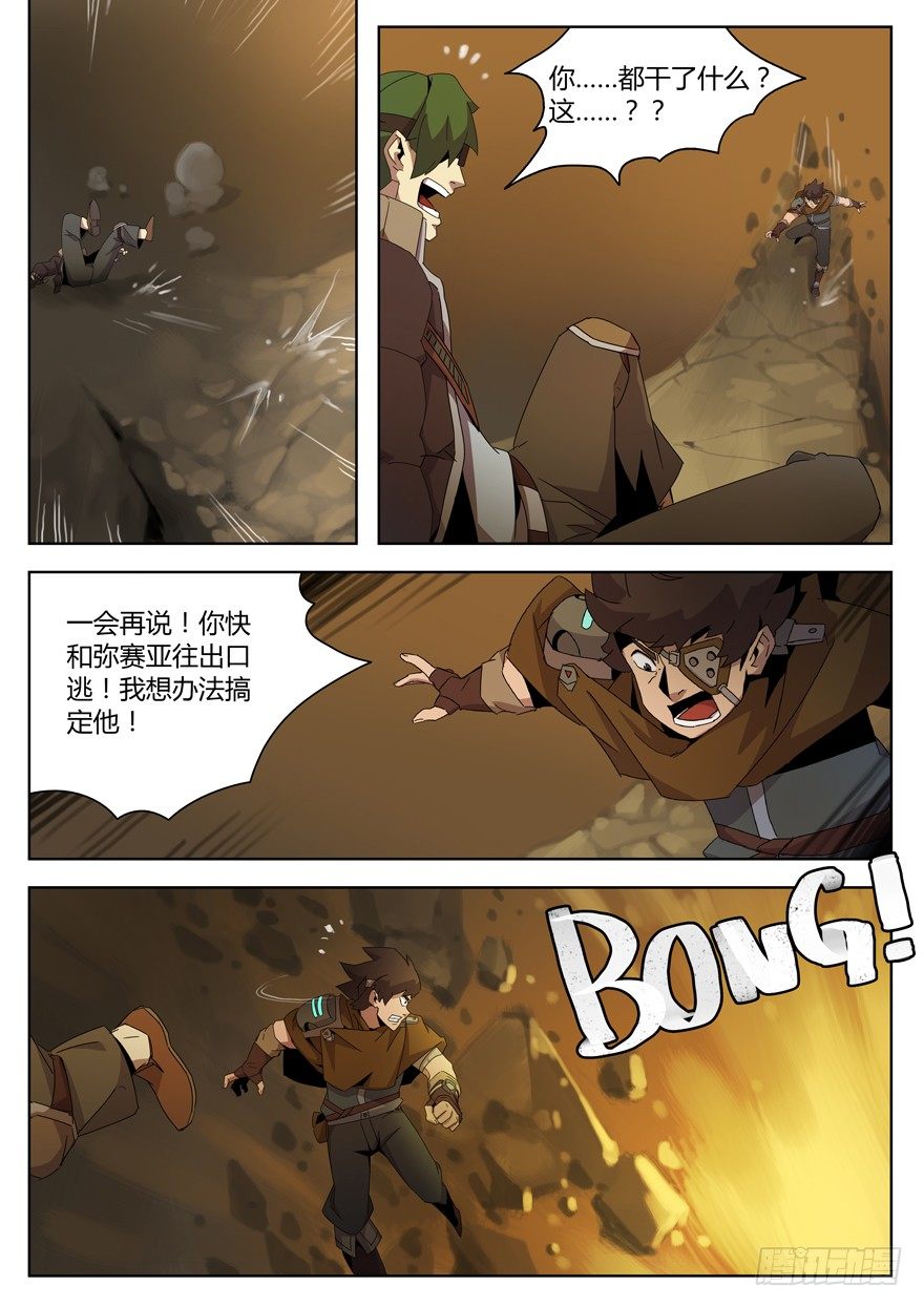 第二十九话 觉醒（五）-第31话