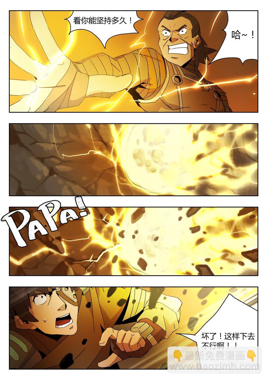 第二十九话 觉醒（五）-第31话