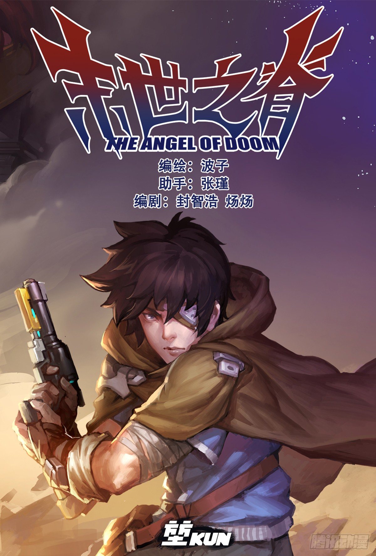 第三十一话 正面交锋-第33话