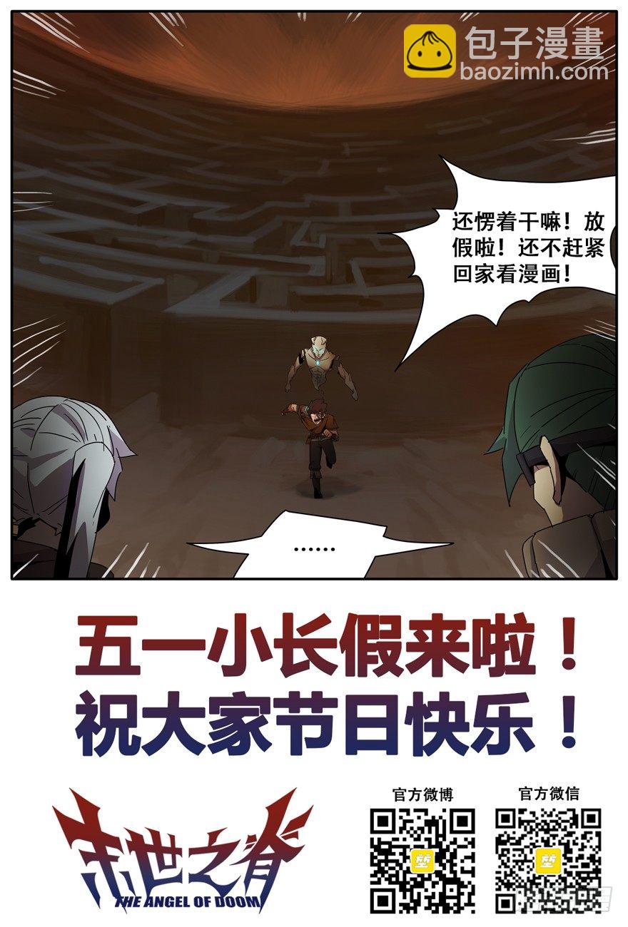 第三十一话 正面交锋-第33话