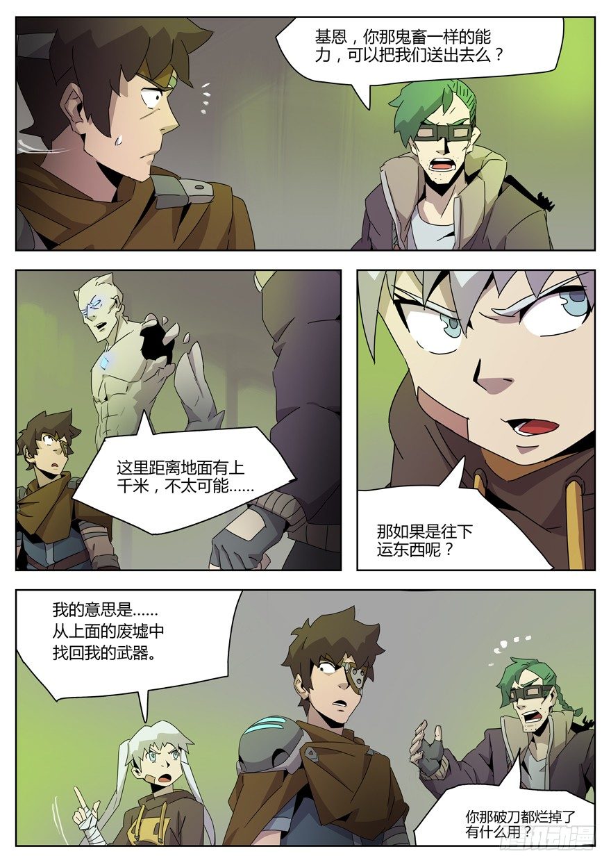 第三十一话 正面交锋-第33话